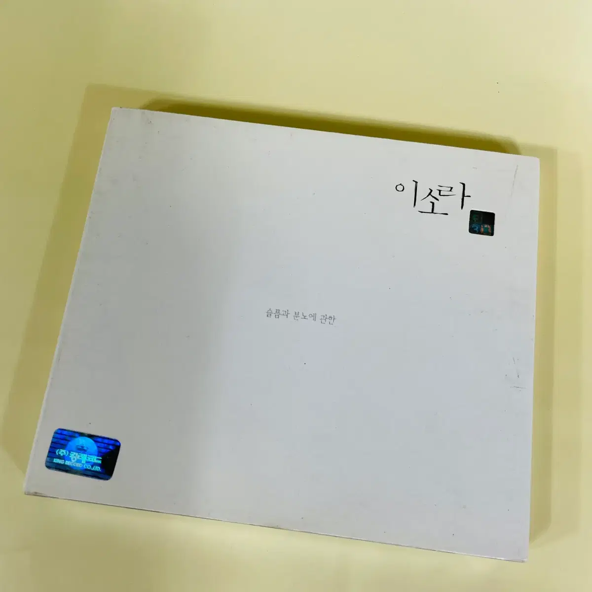 [중고음반/CD] 이소라 3집 '슬픔과 분노에 관한'