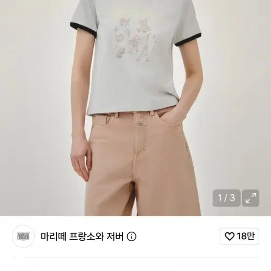 마리떼 W PARIS GRAPHIC RINGER TEE light heather gray