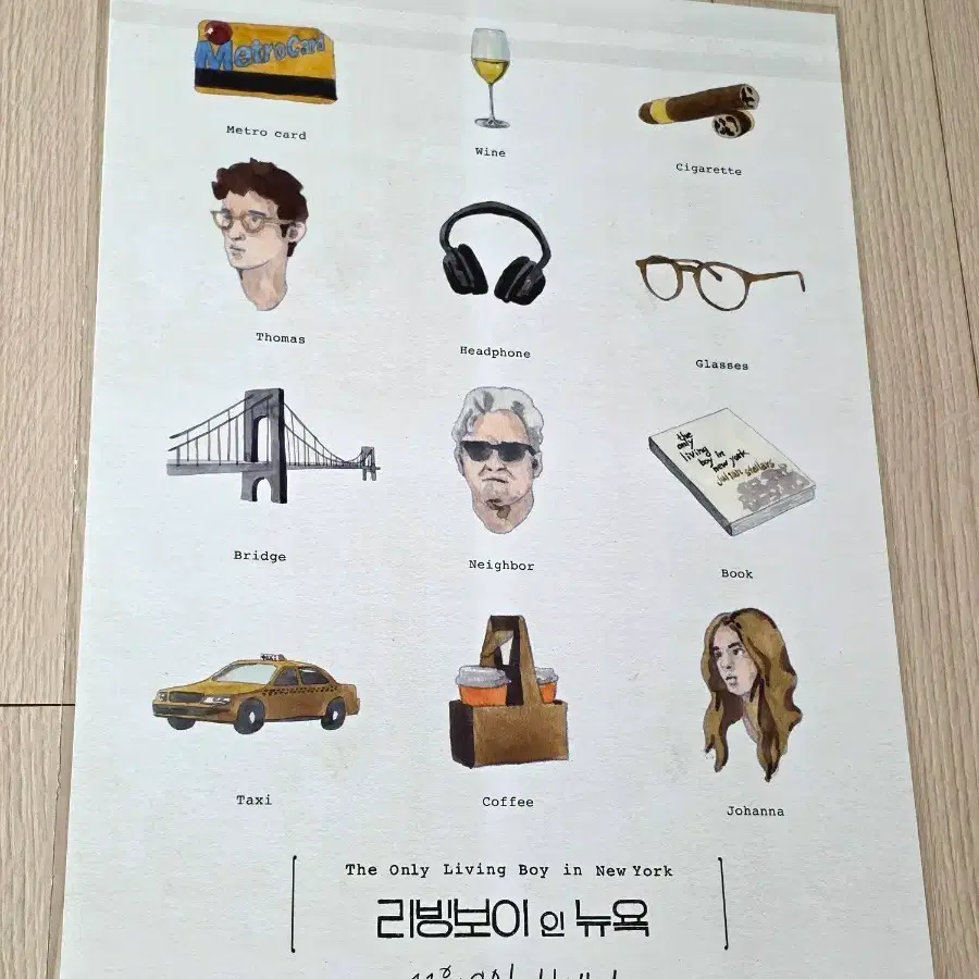[전용박스포장]영화 리빙보이인뉴욕 포스터(A3)