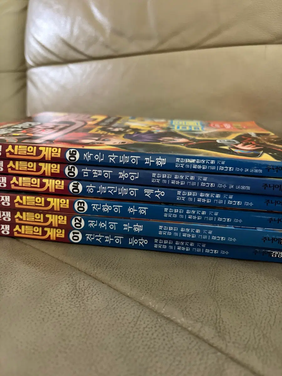바둑 전쟁 신들의 게임 1~6권