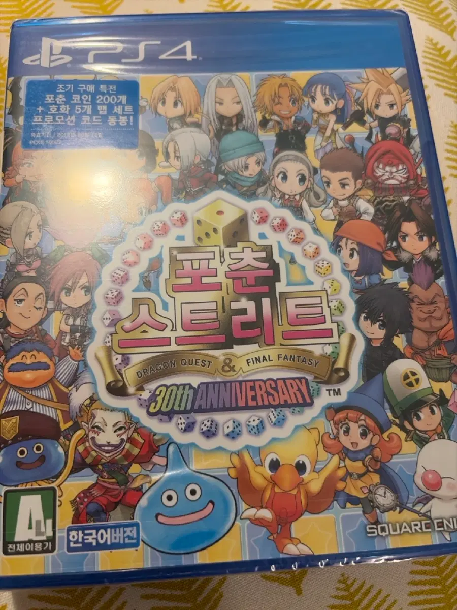 PS4)미개봉)30주년 기념 포춘 스트리트 한글판