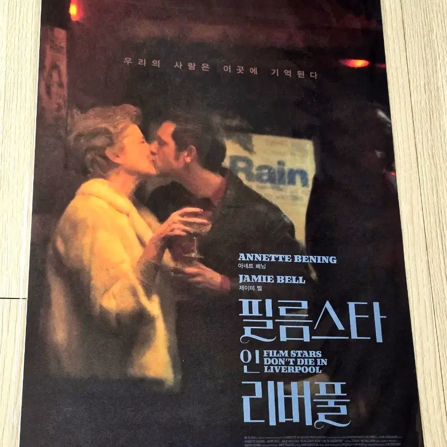 [전용박스포장]영화 필름스타인리버풀 굿즈패키지 공식 특전 포스터(A3)