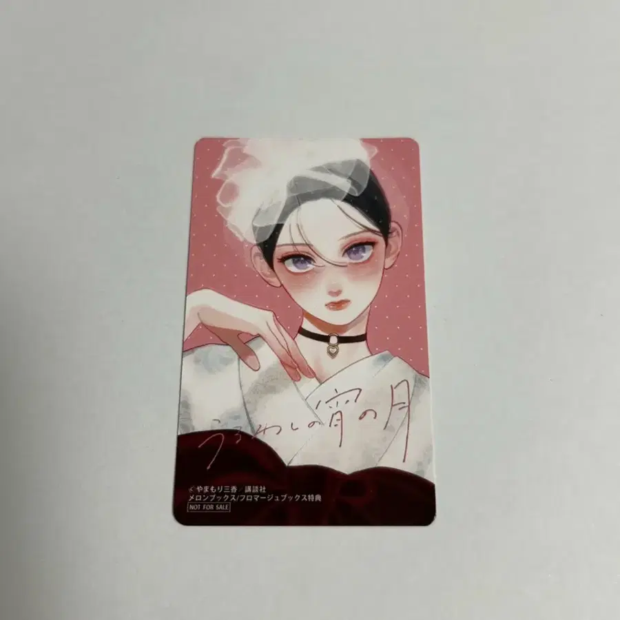 아름다운 초저녁달 아초달 멜론북스 페어 카드 특전