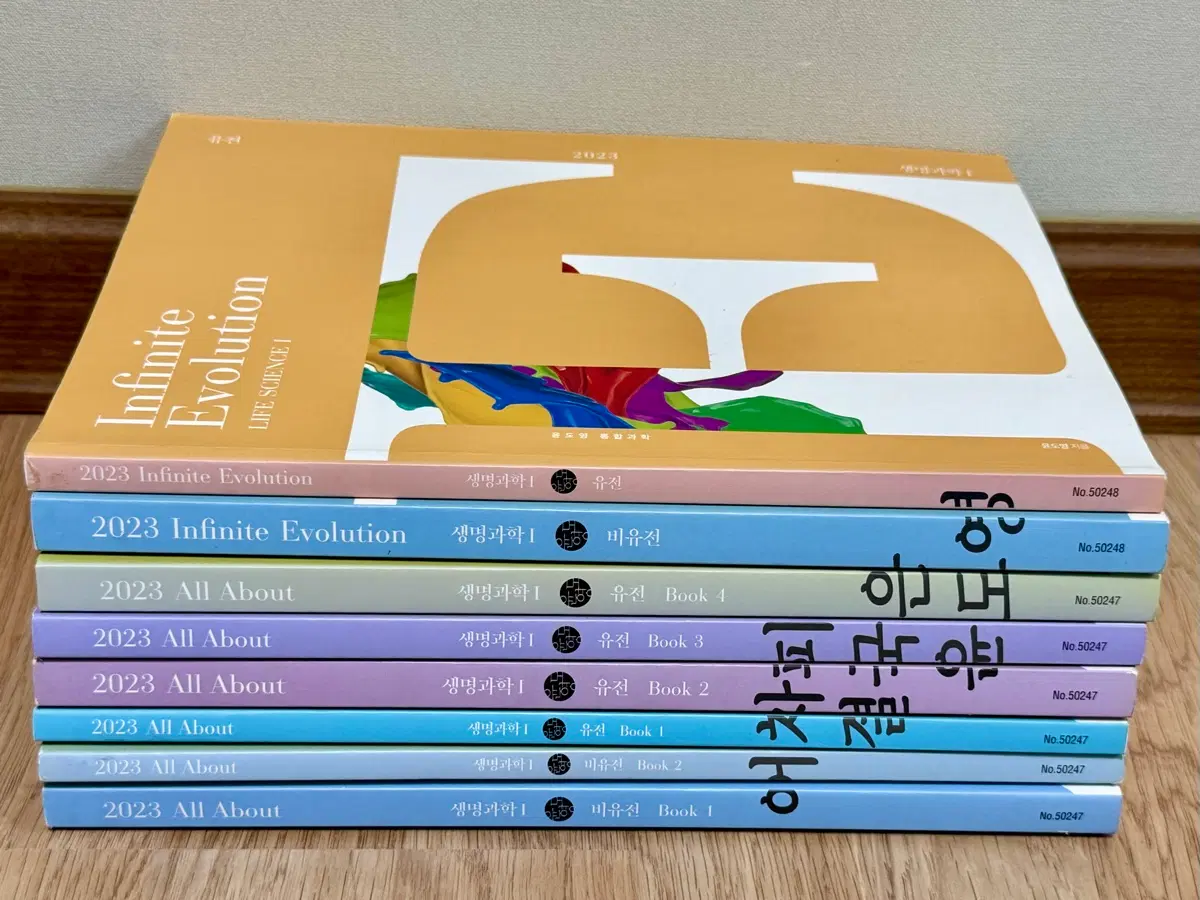 (일괄) 윤도영 올어바웃 등 생명과학1 8권