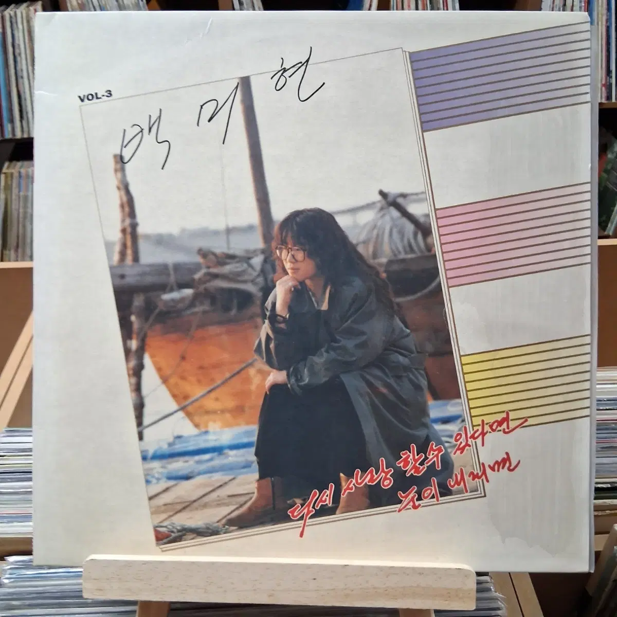 가요 초반 소장가치 백미현 VOL-3 LP 할인