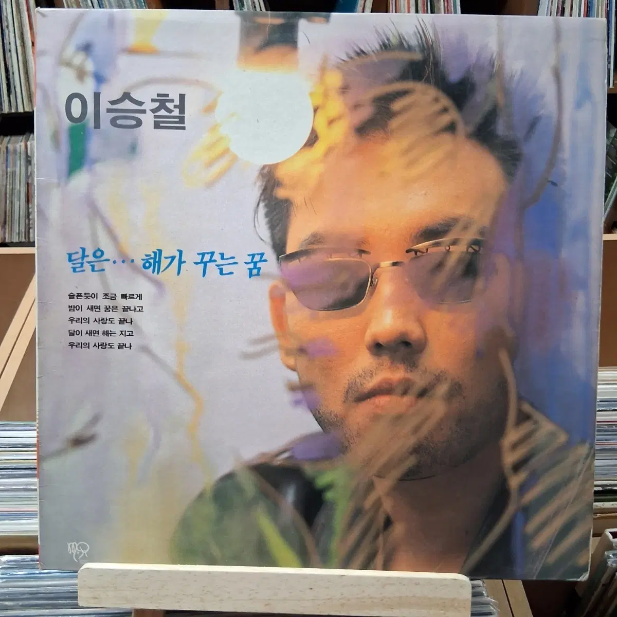 가요 초반 이승철 달은... 해가 꾸는 꿈 LP 할인