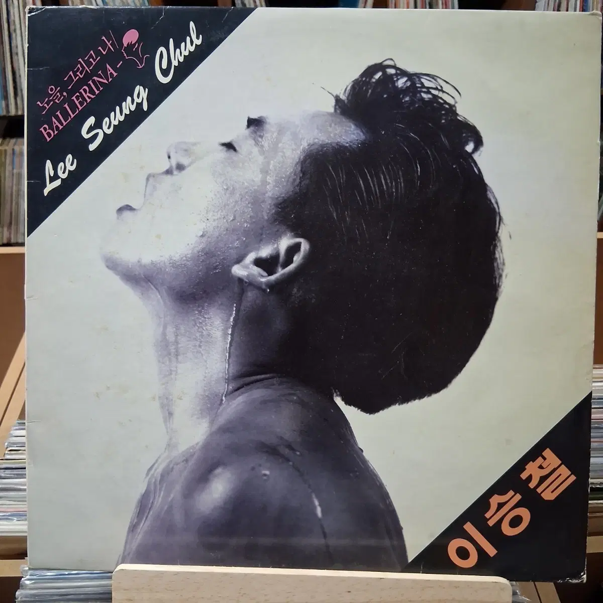 가요 초반 이승철 노을 그리고나 BALLERINA LP 할인