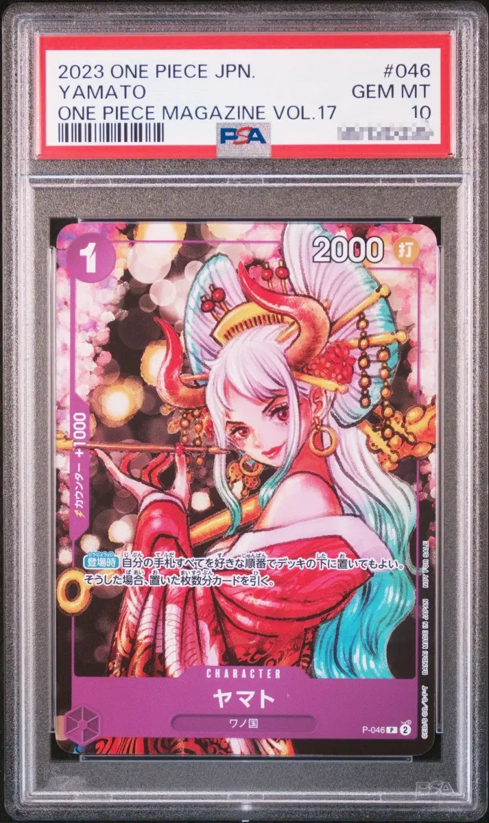 원피스카드 psa10 야먀토 매거진 프로모 등급카드