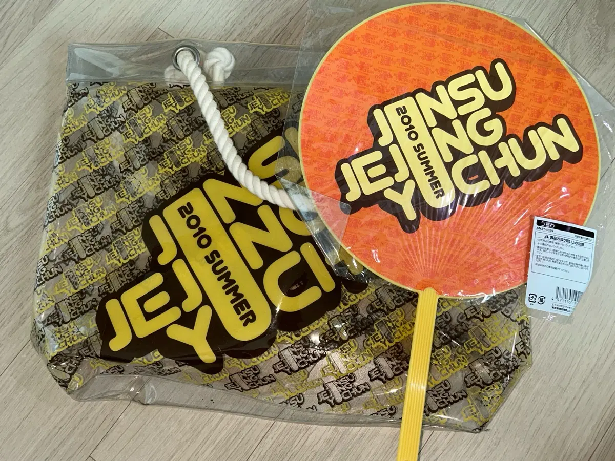 jyj 2010 summer 굿즈