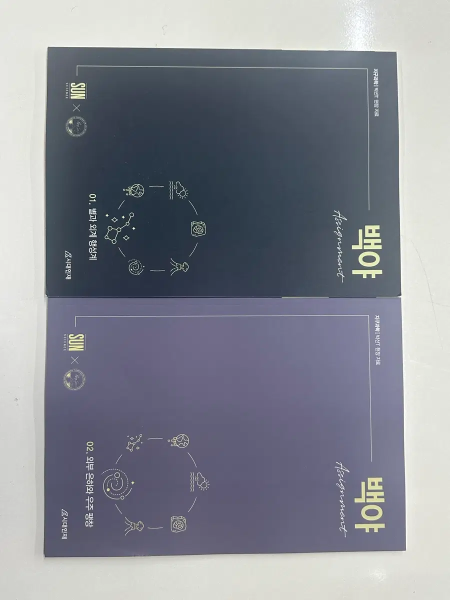 지구과학1 지1 박선 개념백야)어싸인먼트 1,2권