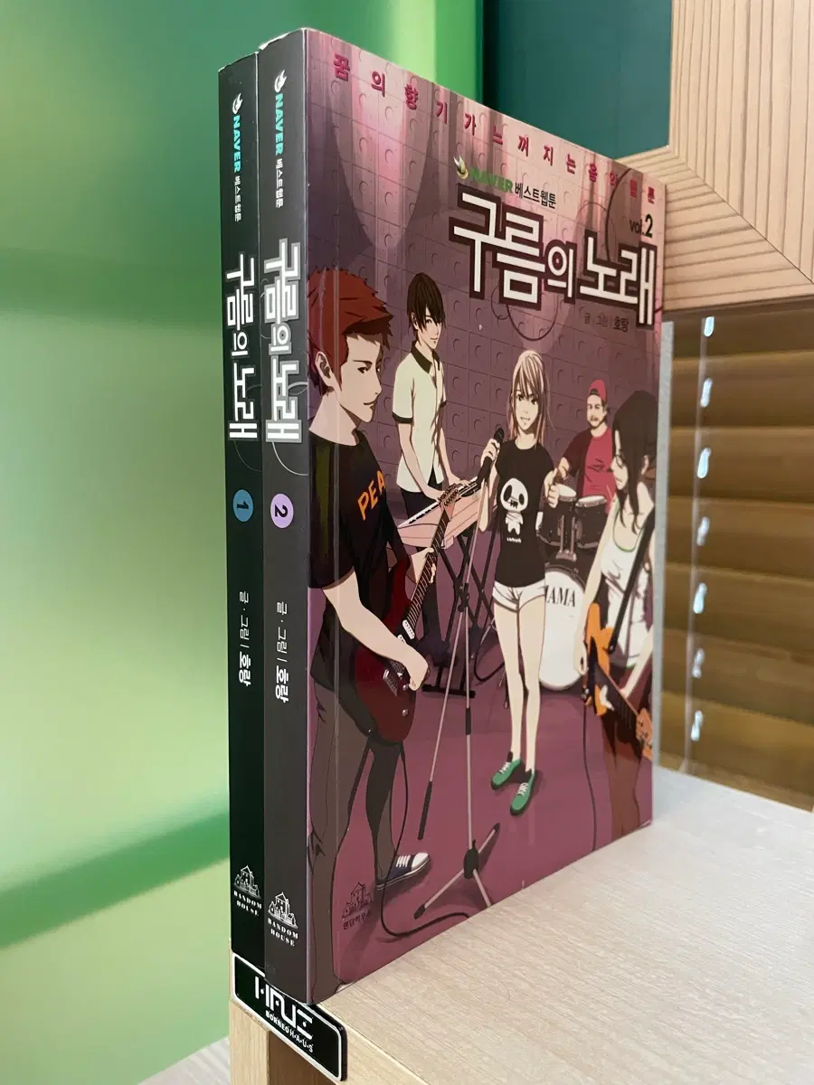 구름의 노래 1,2권 세트 - 호랑
