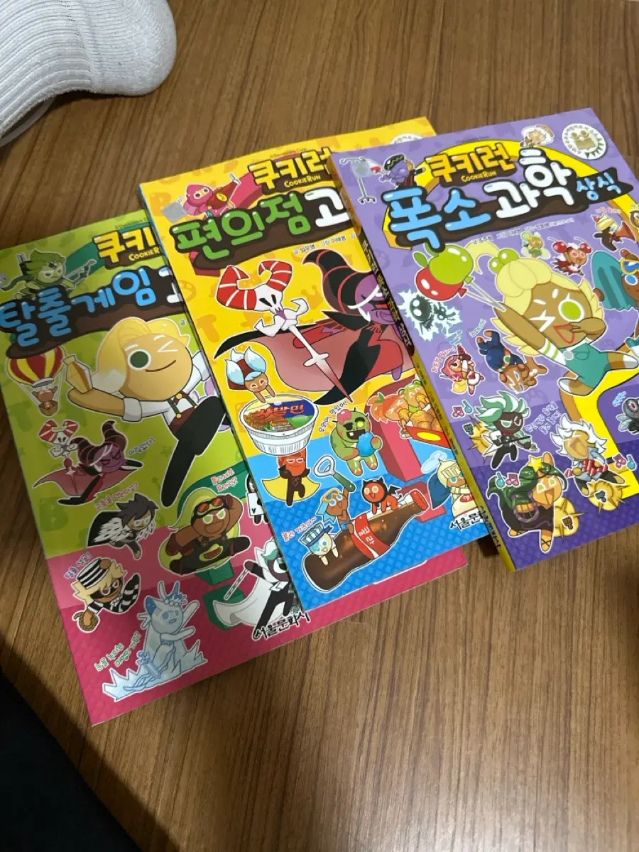 쿠키런 과학상식 폭소 편의점 탈출게임