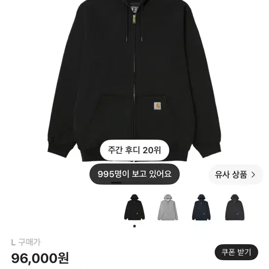 칼하트 후드집업