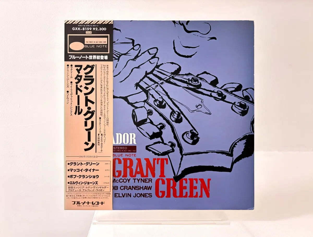 희소 킹레코드) 블루노트 명반 Matador 그랜트그린 LP 레코드 Grant Green 존 콜트레인