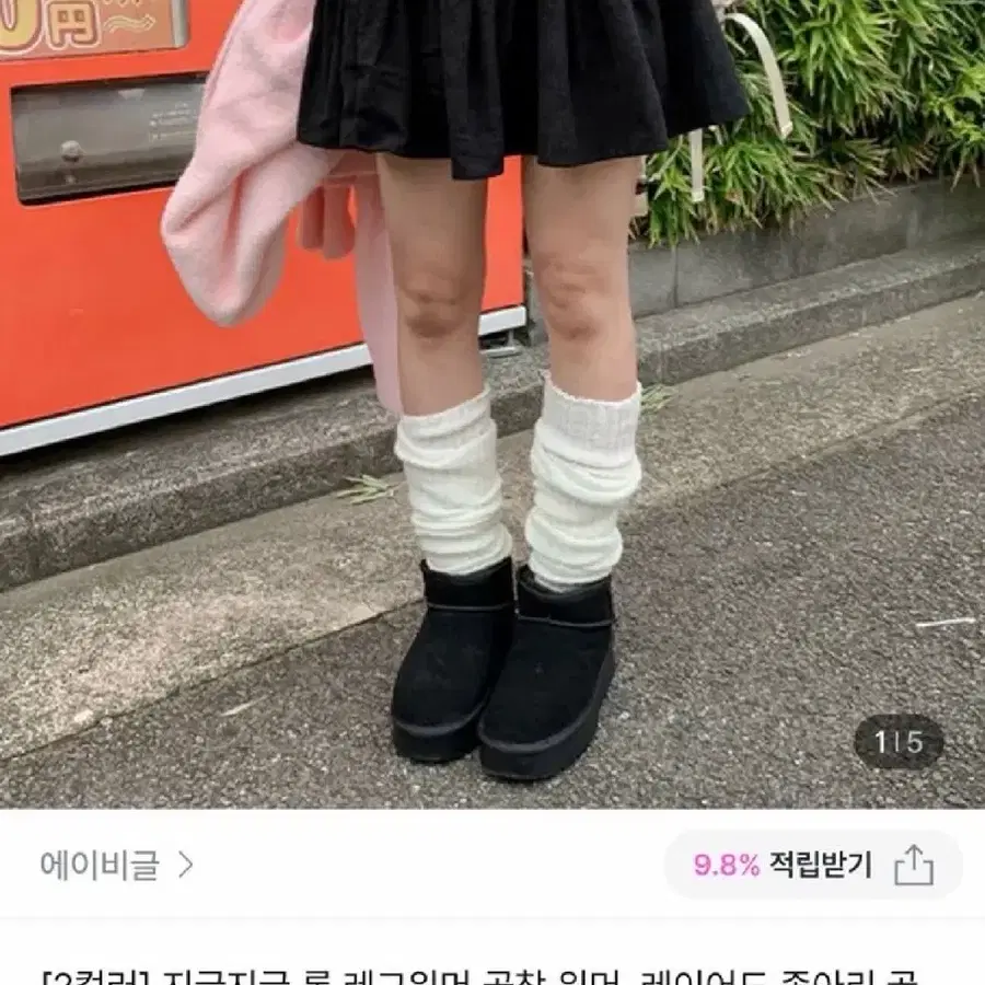 에이비글 지글지글 롱 레그워머 곱창 워머 레이어드 종아리 골지 롱삭스