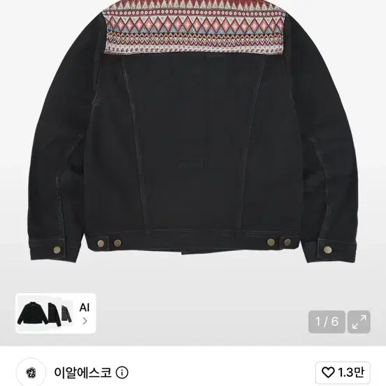 ersco 이알에스코 트러커 자켓 블랙