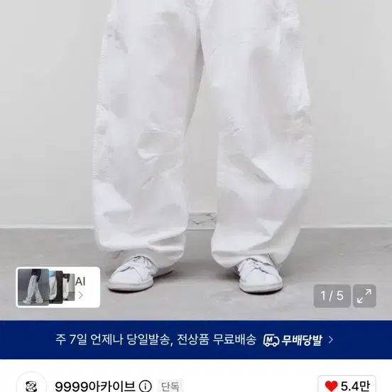 9999아카이브 테크니컬 커브드 진 화이트