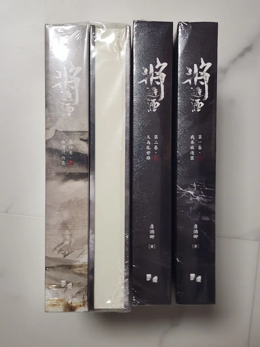 중벨 장진주 번체판 소장본 종이책 굿즈 세트 일괄