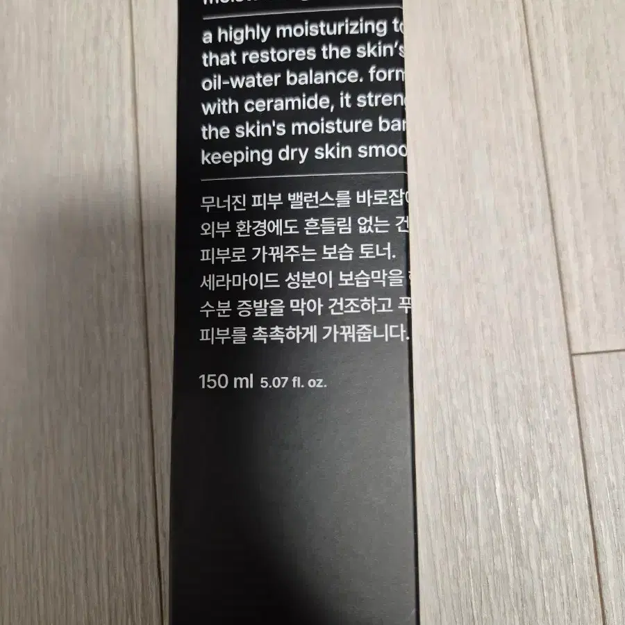 무신사 스탠다드 펜타 세라마이드 모이스처라이징 토너 150ml
