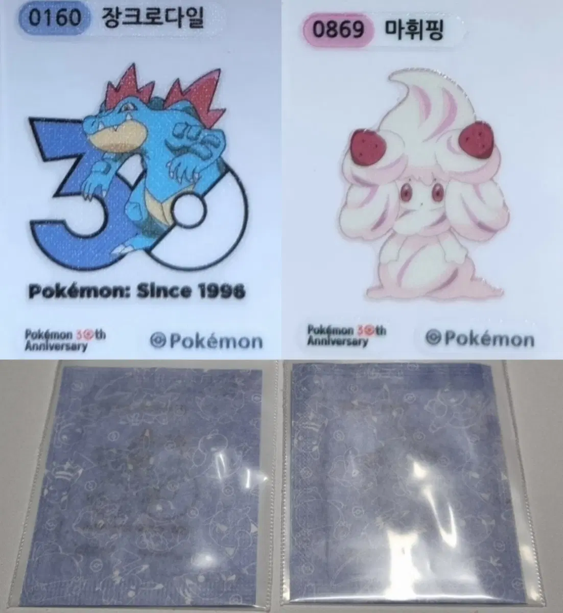 미개봉 2종일괄) 포켓몬 띠부씰 30주년 장크로다일, 마휘핑