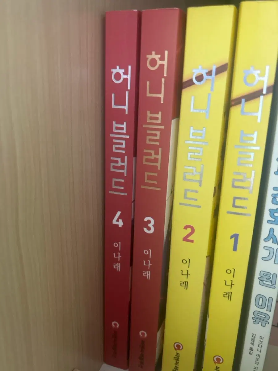 허니블러드 1-4권 세트