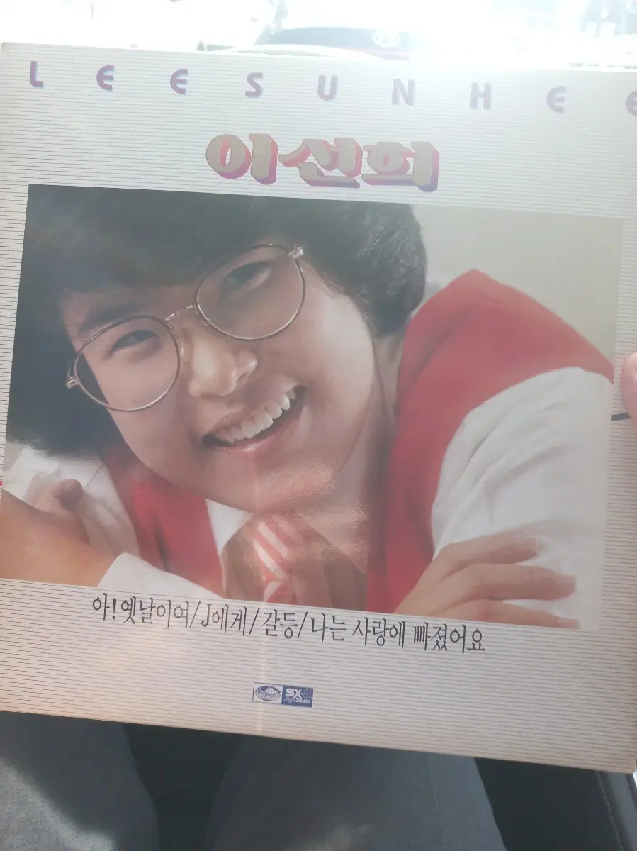 이선희 1집 초반lp