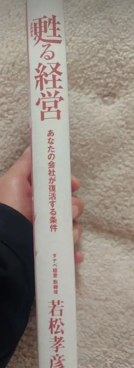 경영 노하우 관련책 (일본어 원서책)