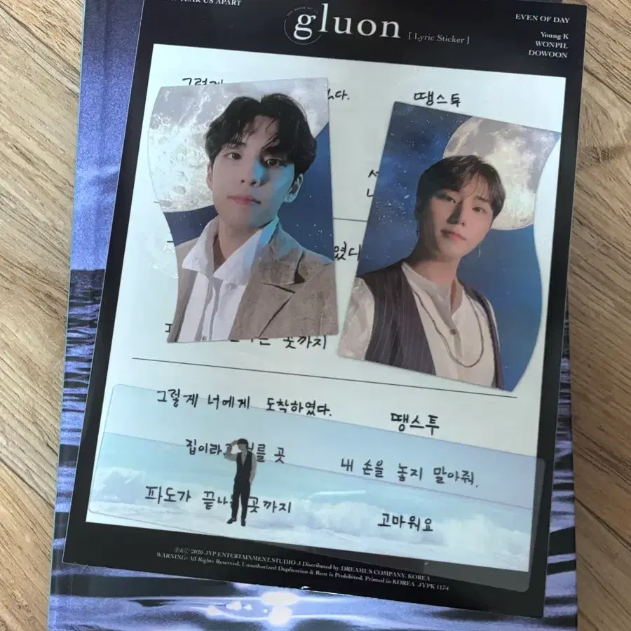 데이식스앨범
