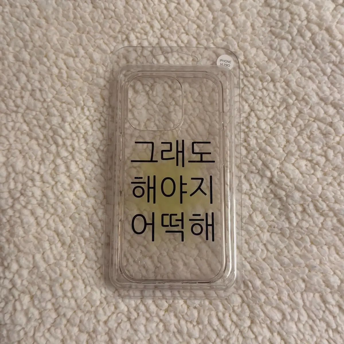 아이폰 16프로 16pro 폰케이스 뉴진스 민지 그래도 해야지 어떡해