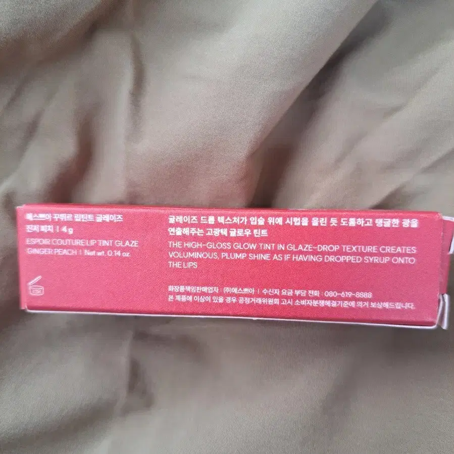 에스쁘아 꾸뛰르 립틴트 글레이즈 진저피치