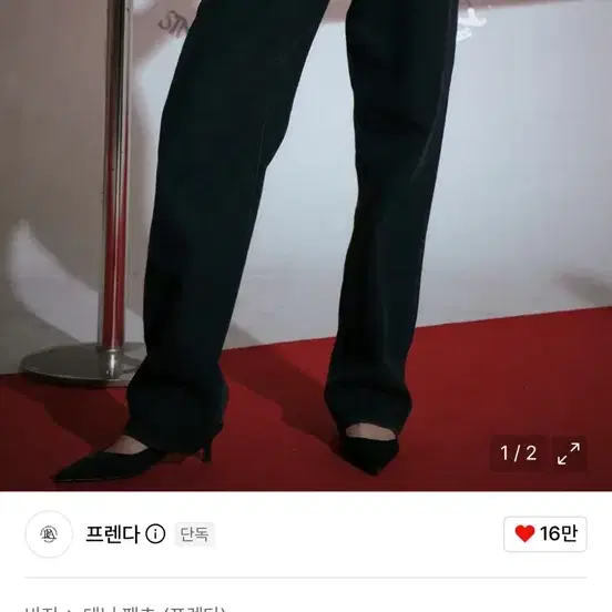 프렌다 오리지널 데님 팬츠 블랙 워싱 S 사이즈 / ORIGINAL DENIM PANTS BLACK WASHED