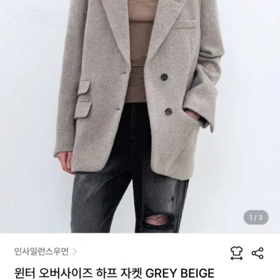 인사일런스우먼 윈터 오버사이즈 하프 자켓 GREY BEIGE