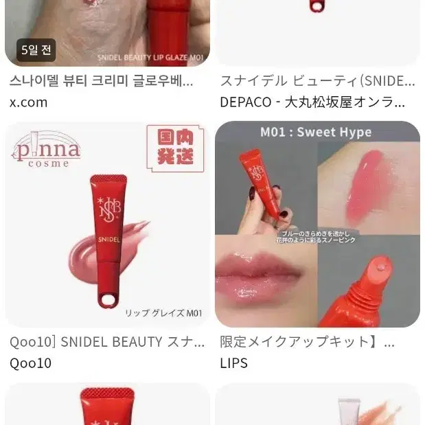 새제품)스나이덜 뷰티 립글레이즈 M01 멜로디핑크
