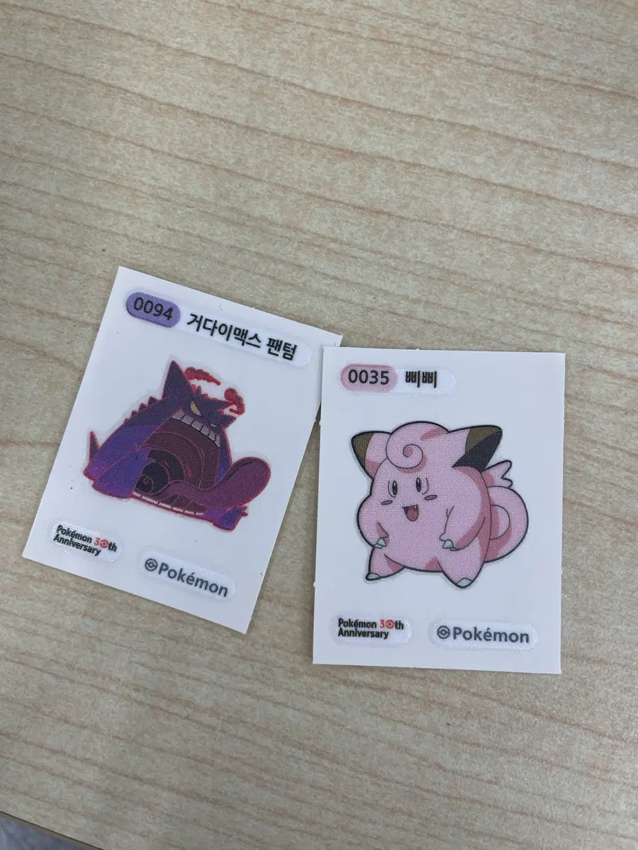 거다이맥스 팬텀 삐삐