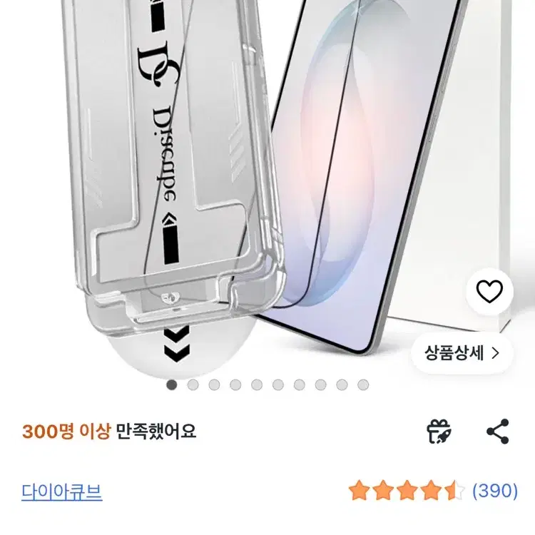 갤럭시S26 저반사 초고화질 AR 강화유리 원터치 먼지완벽제거 셀프 부착 (저지문/풀커버/케이스 호환) 휴대폰 액정보호필름 1P