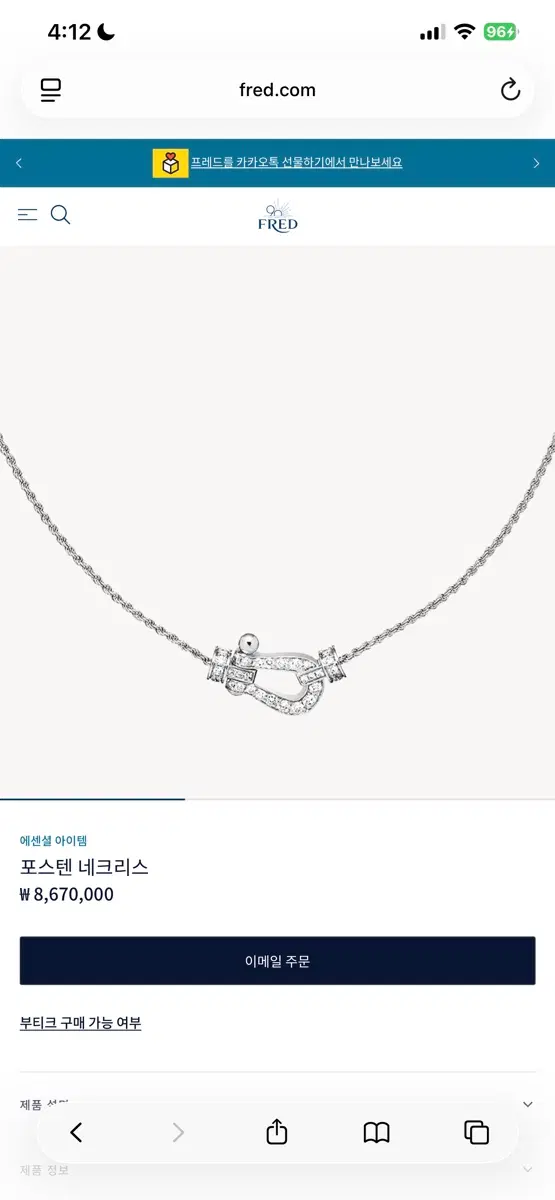 [구해요]프레드 포스텐 목걸이 M 화이트 구해요!!