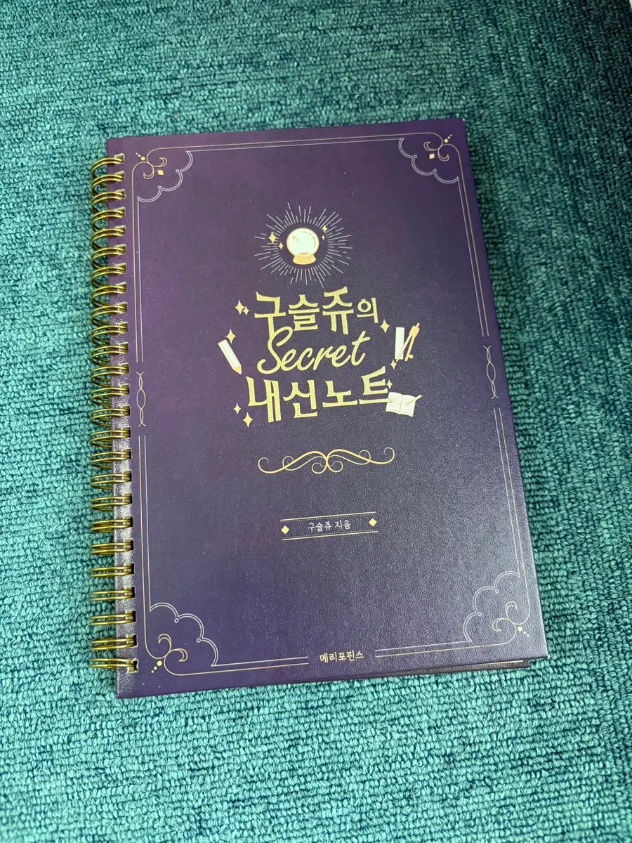 구슬쥬 내신노트 팝니다