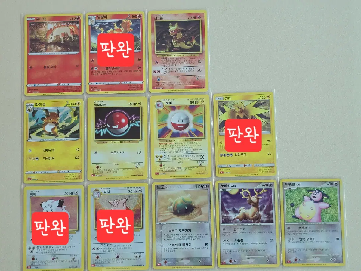포켓몬 카드게임 클래식 세트 한국판 리자몽덱 CLL 부분, 전체 일괄 판매
