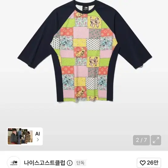 나이스고스트클럽 나고클 패치워크 탑 PATCHWORK QUILTED PRINTED 3/4 SLEEVE TEE_MULTI