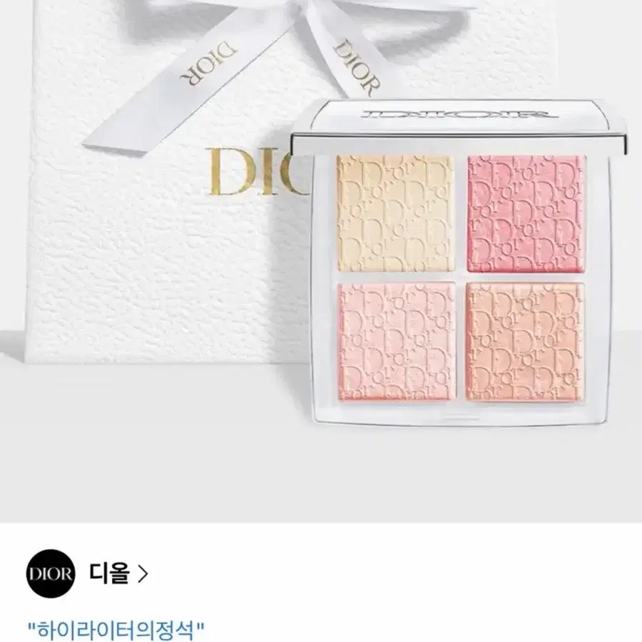 디올 하이라이터 로즈골드 구해요