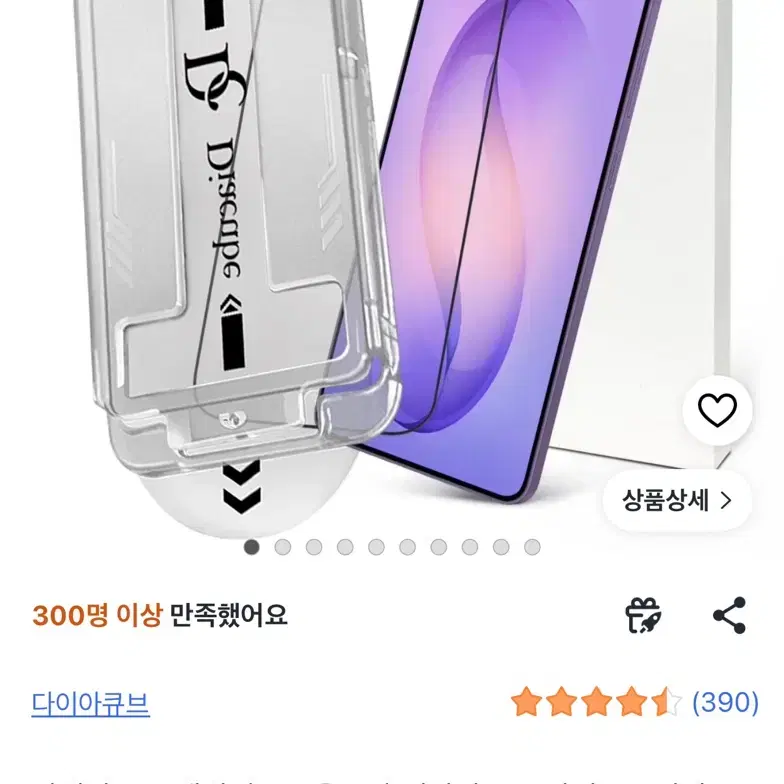 갤럭시S26울트라 저반사 초고화질 AR 강화유리 원터치 먼지완벽제거 셀프 부착 (저지문/풀커버/케이스 호환) 휴대폰 액정보호필름 1P