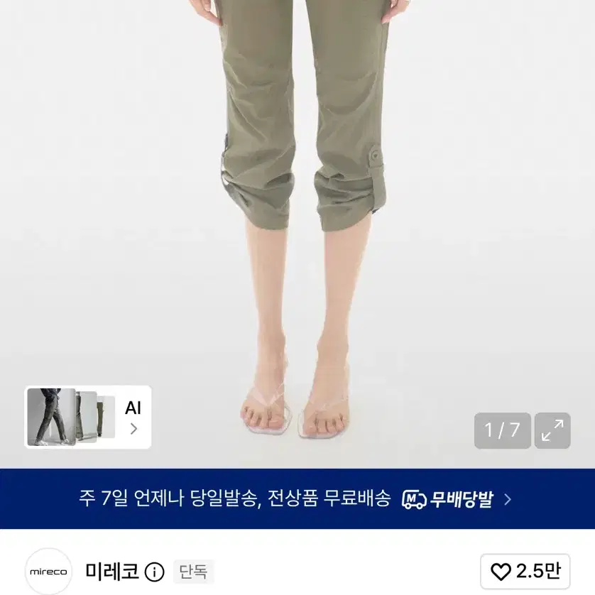 미레코 롤업 카프리 카고 팬츠 카키 사이즈1