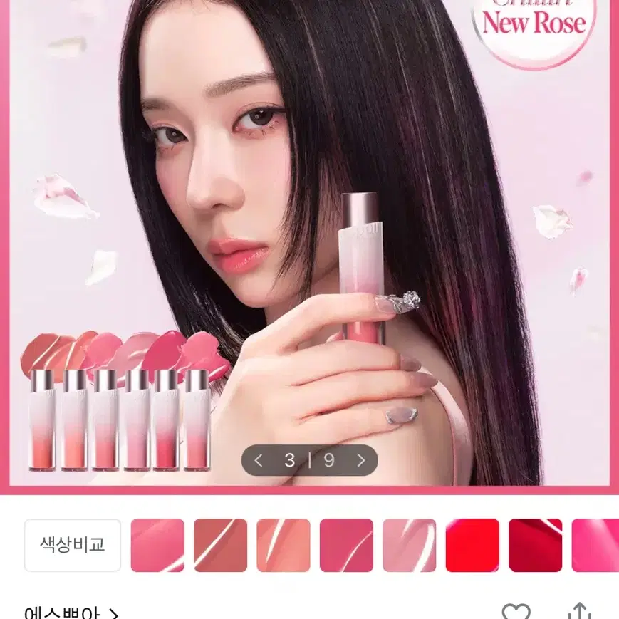 에스쁘아 노웨어 립스틱 바밍글로우