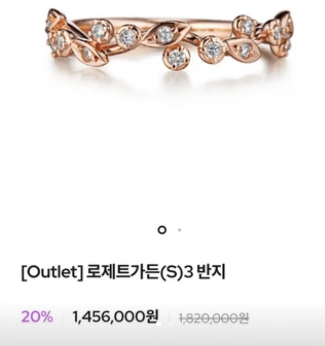 골든듀 로제트가든(S)3 로즈골드 반지