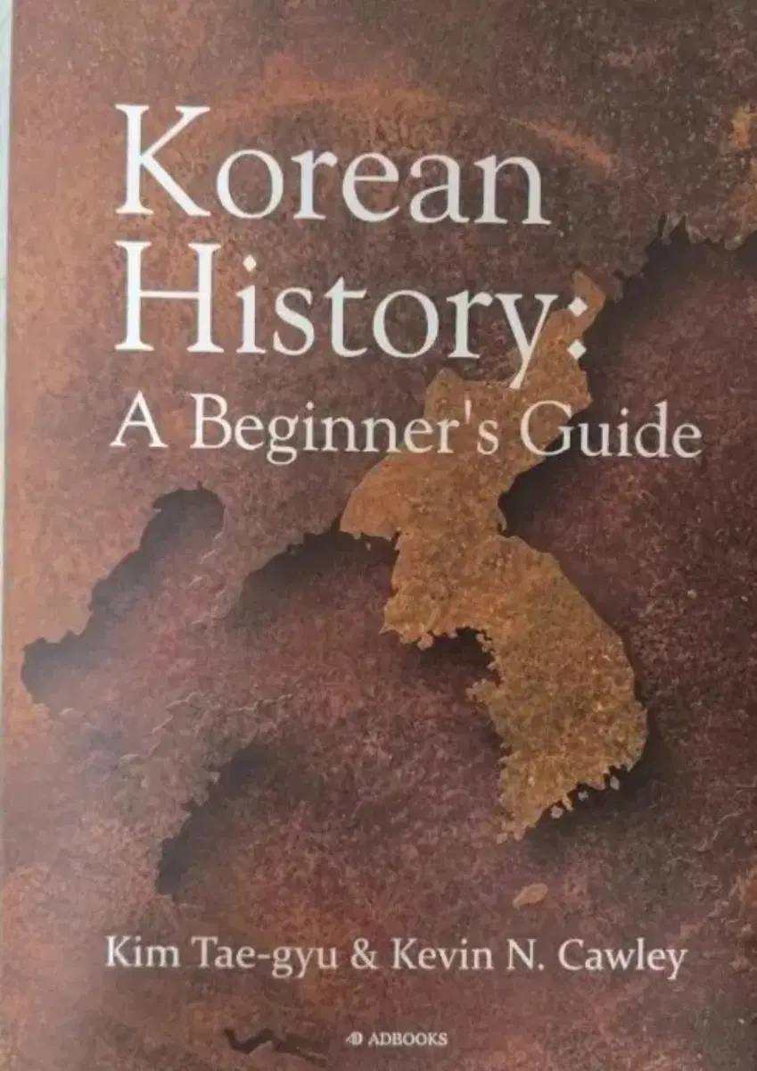미국원서 서적 한국사 입문서