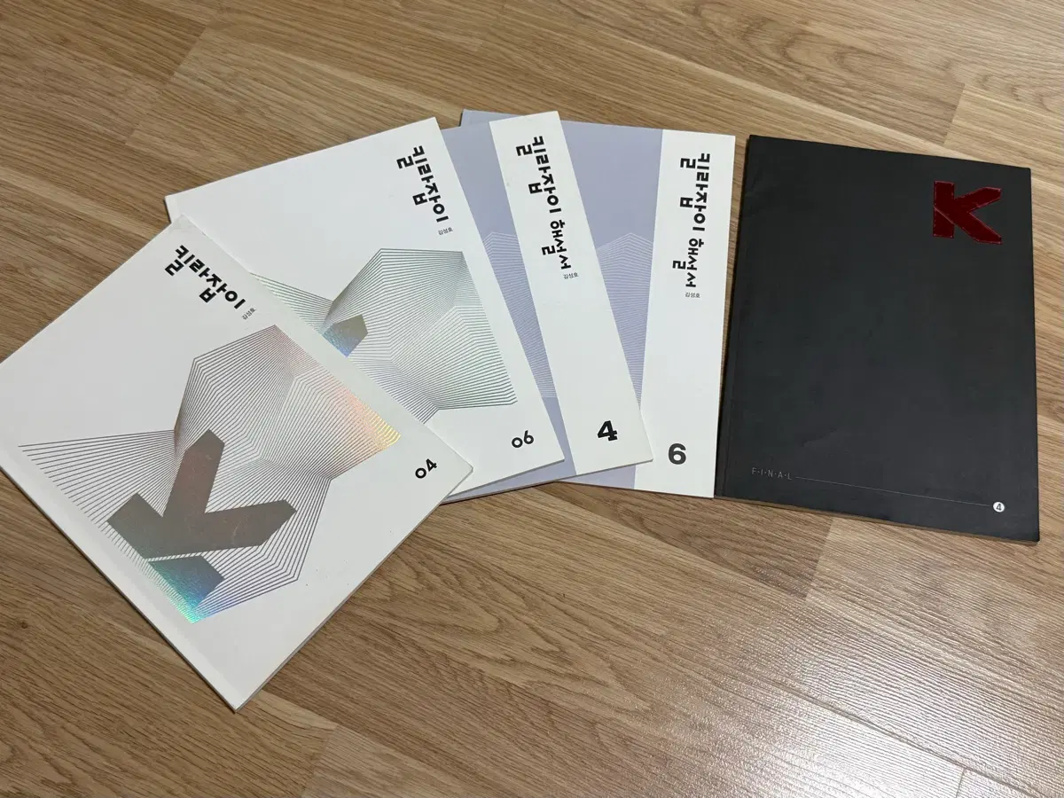 (일괄) 김성호 수학 킬라잡이 등
