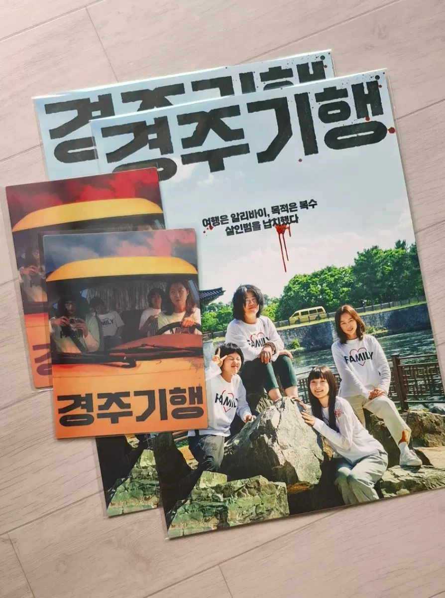 (2종일괄) 경주기행 아트카드+가족사진 포스터(A3)
