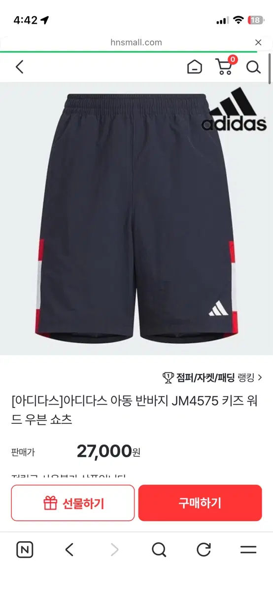 아디다스 아동 반바지 JM4575 키즈 워드 우븐 쇼츠