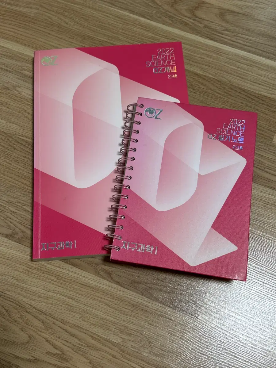 (일괄) 오지훈 OZ 지구과학1 필기노트