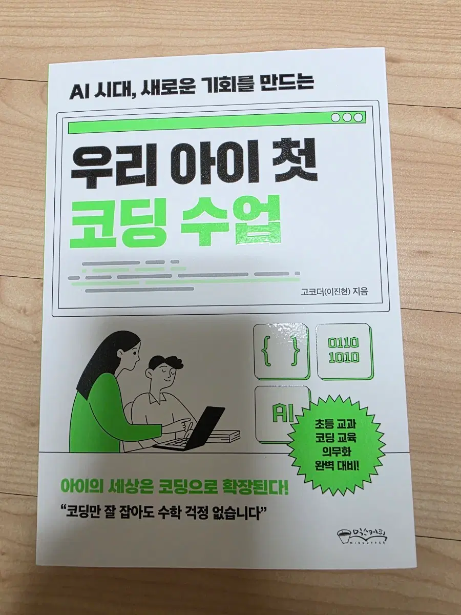 새책 판매 코딩